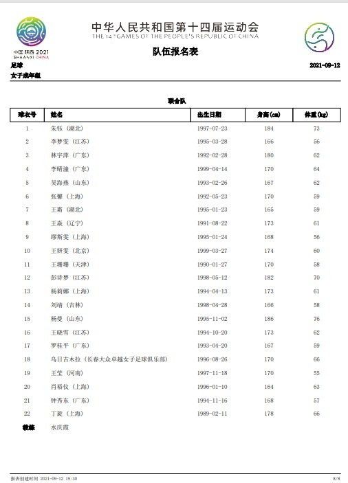 这部影片由周洲编剧并执导，池韵编剧并领衔主演，动人地讲述了一个不同于当代中国社会的关于孤独和勇气的故事